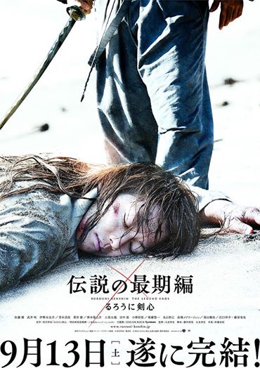 Rurouni Kenshin: The Legend Ends Poster (Photo Cr: 映画『るろうに剣心』FB)